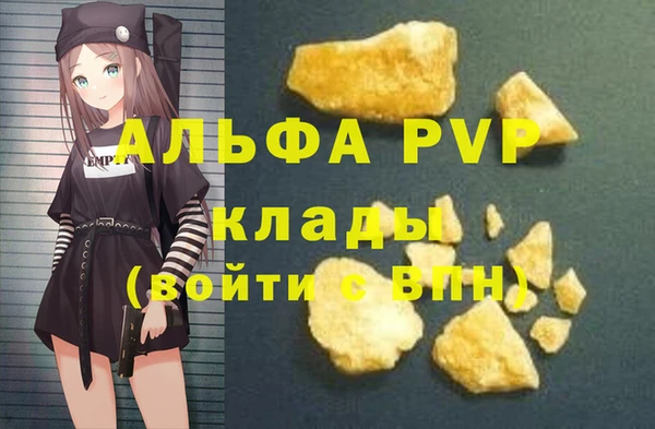 ALPHA-PVP Верея